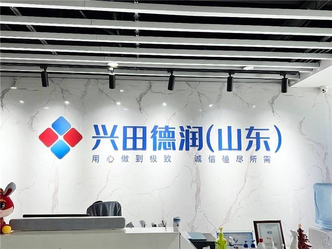 深圳网站制作公司兴田德润怎么样