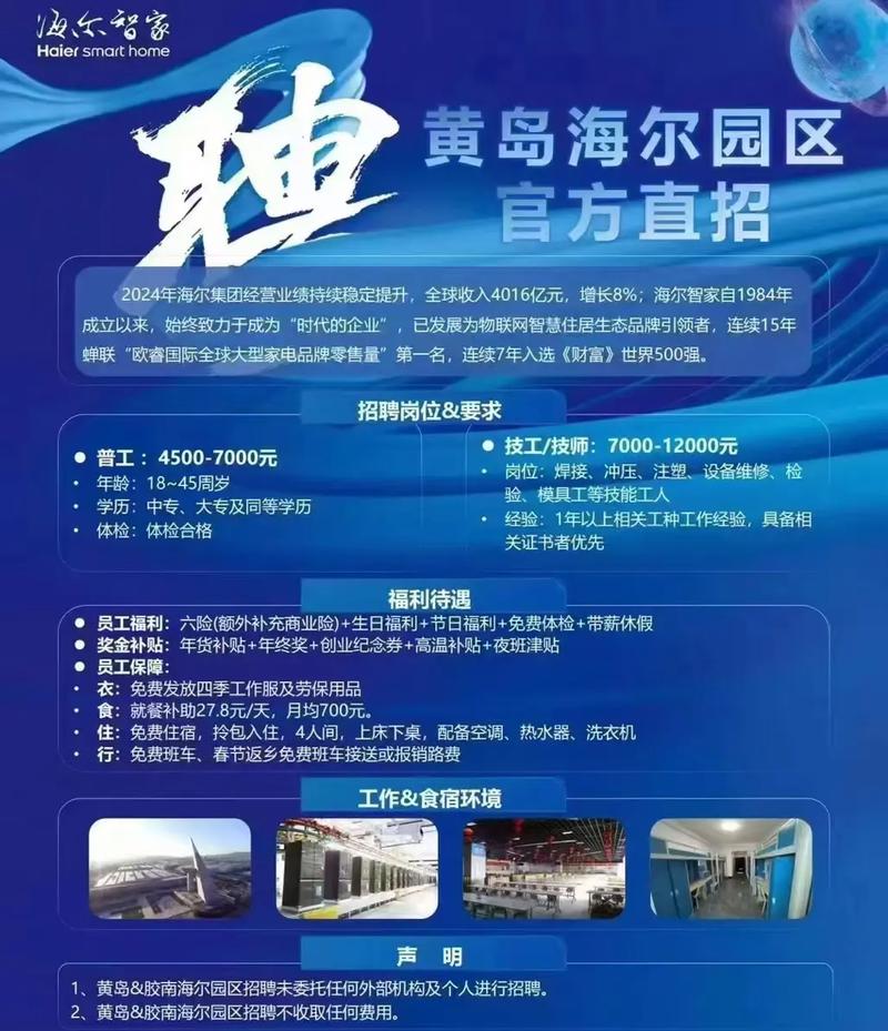 青岛胶南哪里有工厂招工8小时的