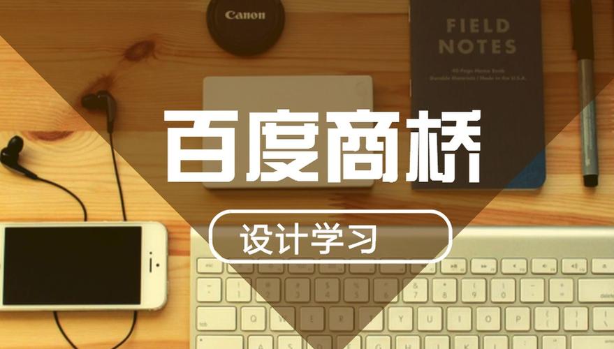 网站如何添加百度商桥网站如何添加百度商桥账号