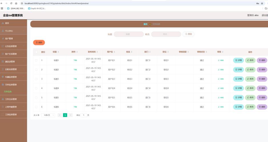 MetInfo企业网站管理系统