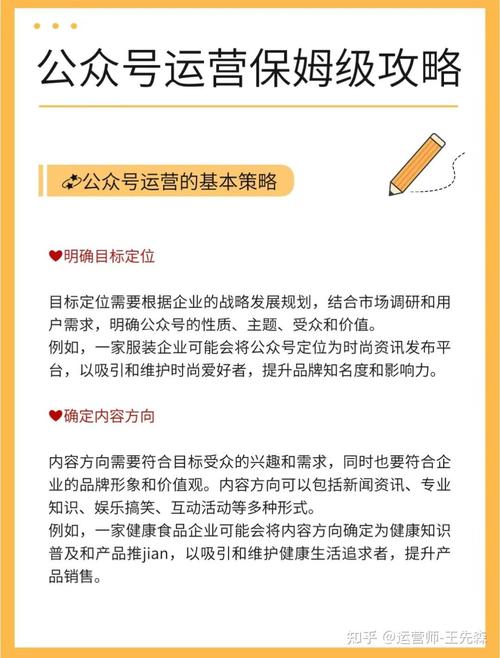 小白如何从零开始运营微信公众号?