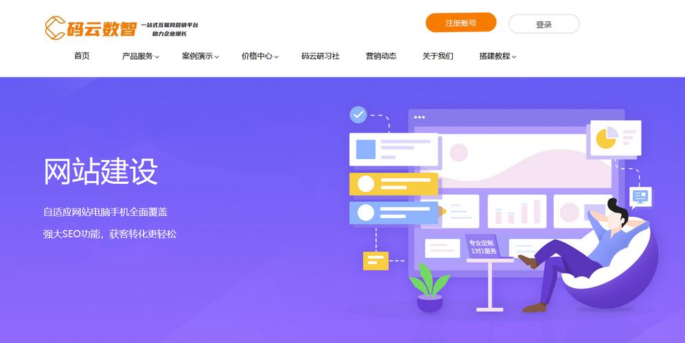 建站有什么免费的软件吗?