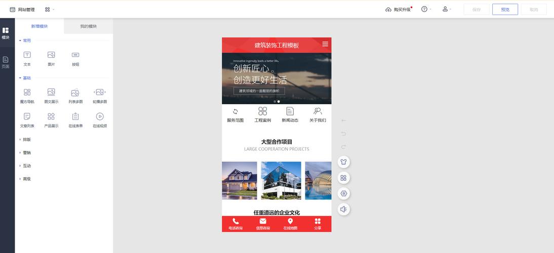 免费自助建站软件哪个好