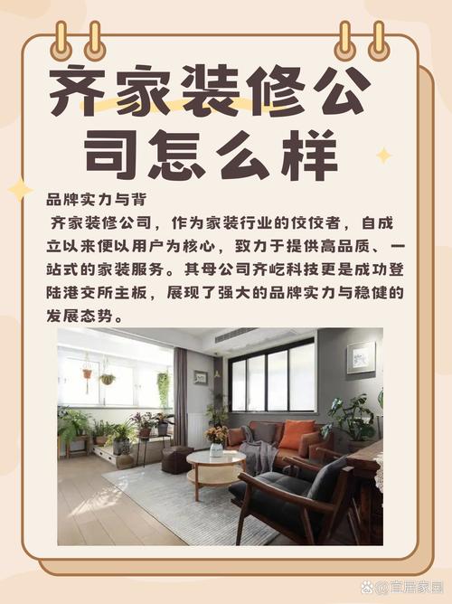 上海齐家网口碑比较好的5个品牌