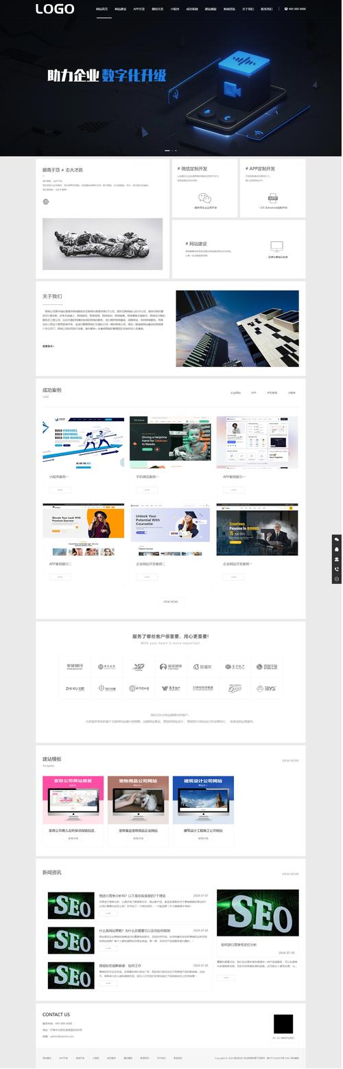 php宝塔搭建部署thinkphp机械设备响应式企业网站php源码
