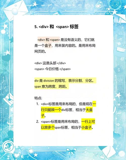 HTML中的span标签到底是什么意思,有什么具体的作用