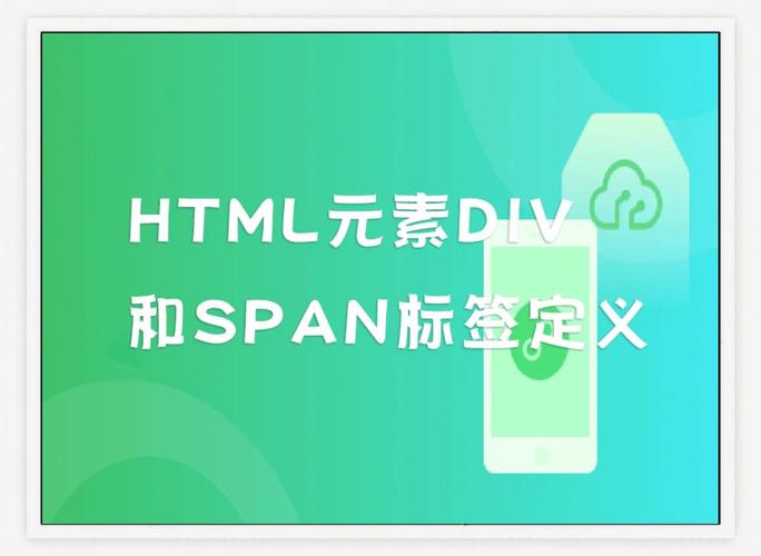 html中span是什么意思