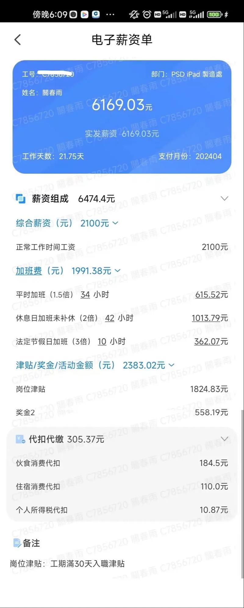 大美(天津)网络科技有限公司怎么样