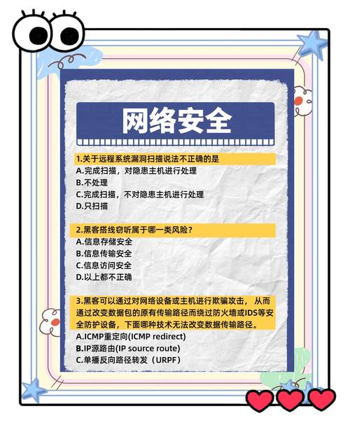 网站安全性测试包括哪些