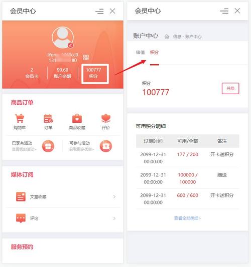 微信积分商城系统