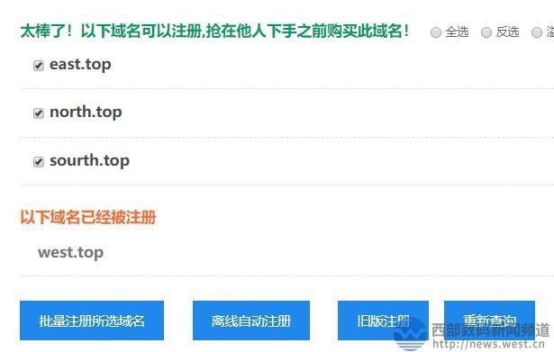西部数码域名怎么解析