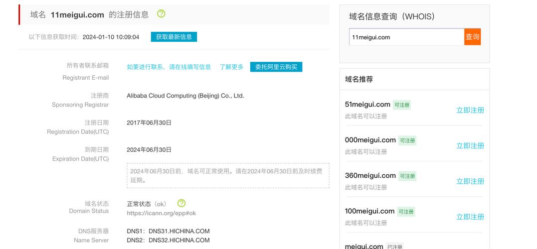 请问西部数码卖域名,需要把域名转到西部数码吗?