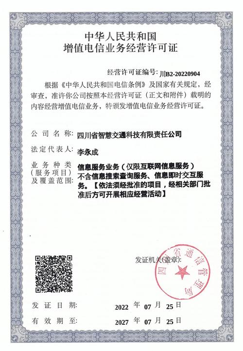 办理网络文化经营许可证需要多少钱?