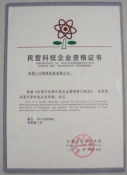 八方网络科技有限公司是干什么的