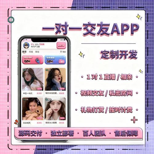 直播交友、语音交友、一对一音视频软件应该如何开发?