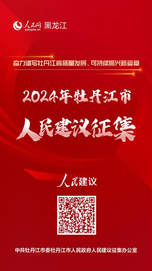 新牡丹江信息网网站简介