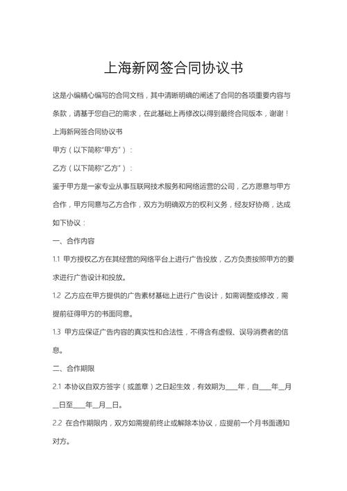 网站制作合同如何签订