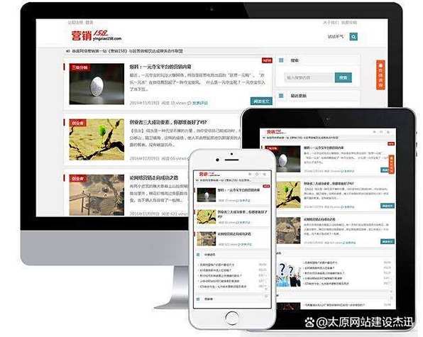 太原做网站比较好的是那家