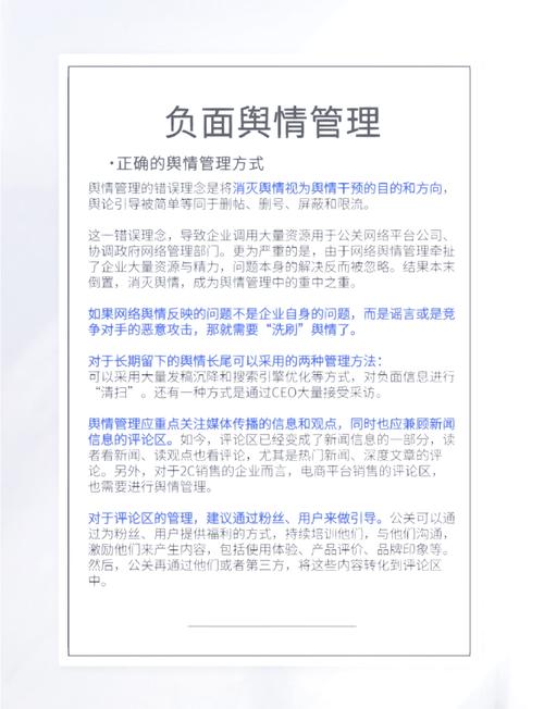 如何防止百度出现负面信息?