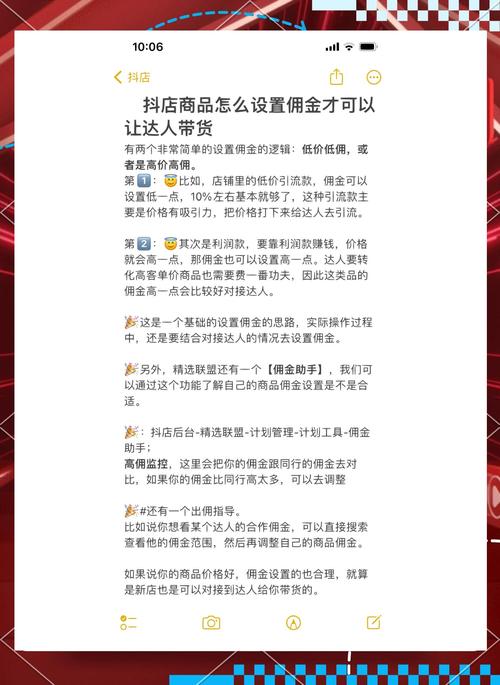 京乐商城怎么推广商品赚佣金
