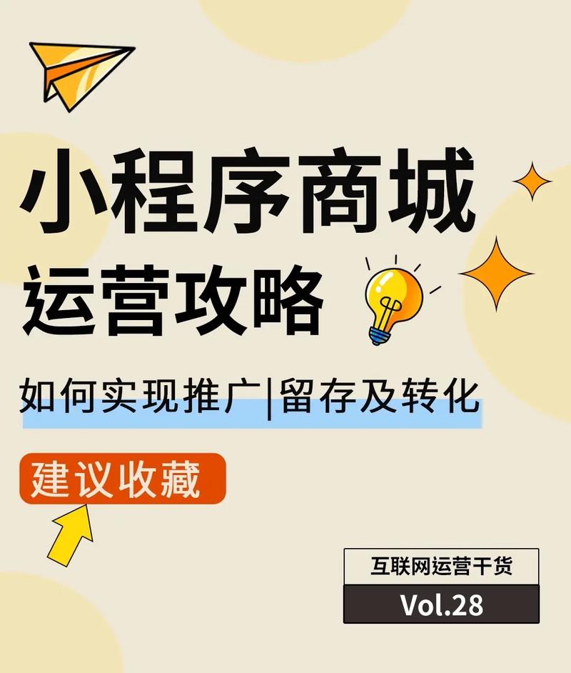 如何推广网络商城啊