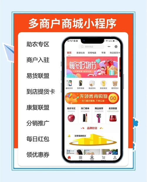 什么是多用户商城系统?易维云商城告诉你