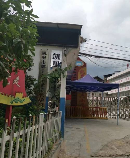 黔东南学府人家开发商是哪家公司?