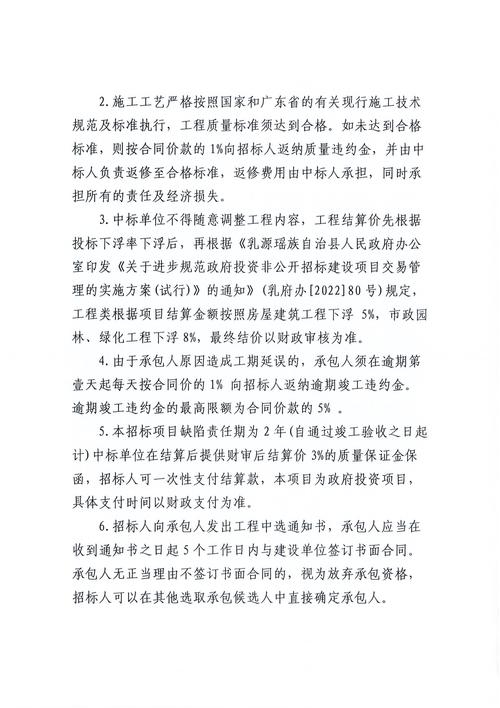 梧州市工程建设招标网介绍?