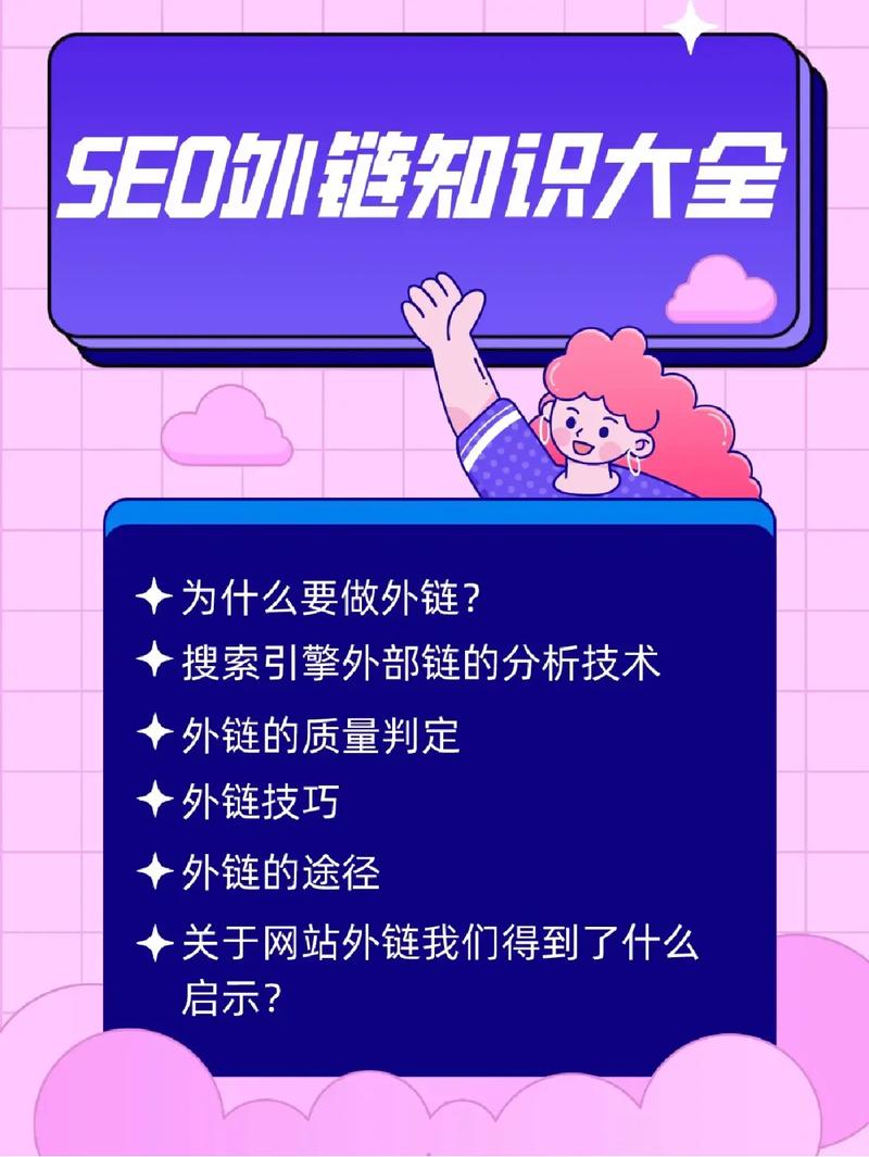 seo是什么意思?