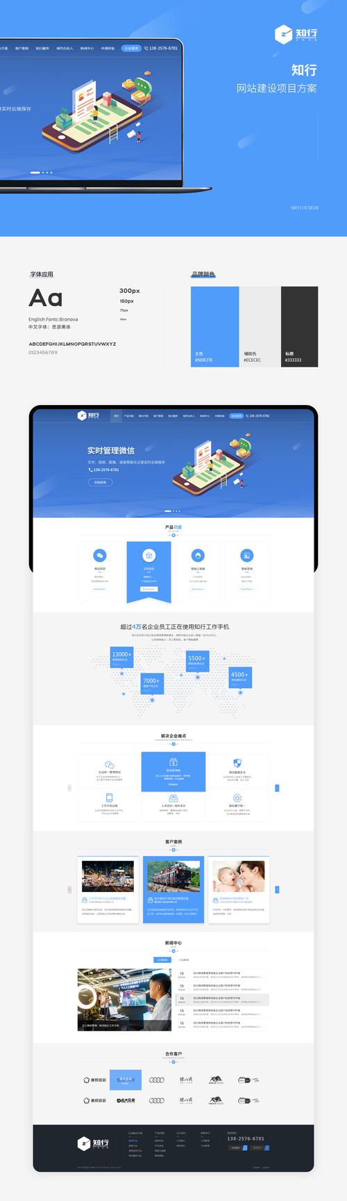 网站设计公司在企业网站设计时有哪些值得注意的地方?