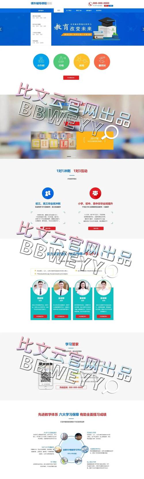 国内官方网站建设公司排名?官方网站制作公司哪家好