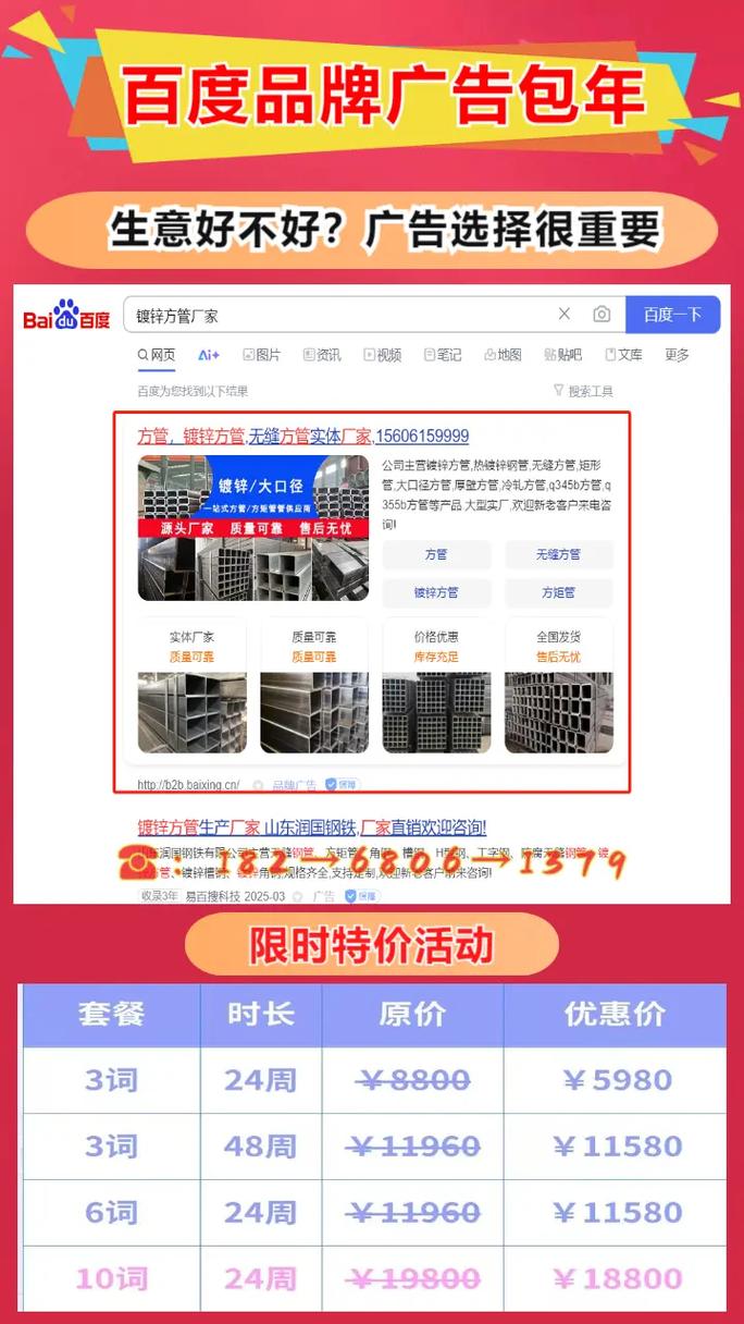 杭州百度推广大概多少钱?