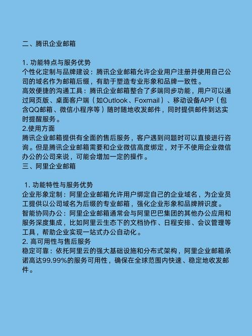 2023年企业邮箱哪个好用且安全?