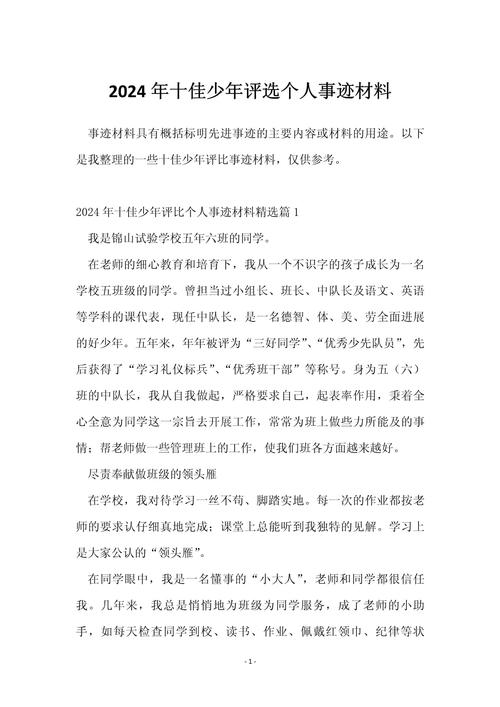 哈尔滨旻晟电子商务信息询问有限公司怎么样?