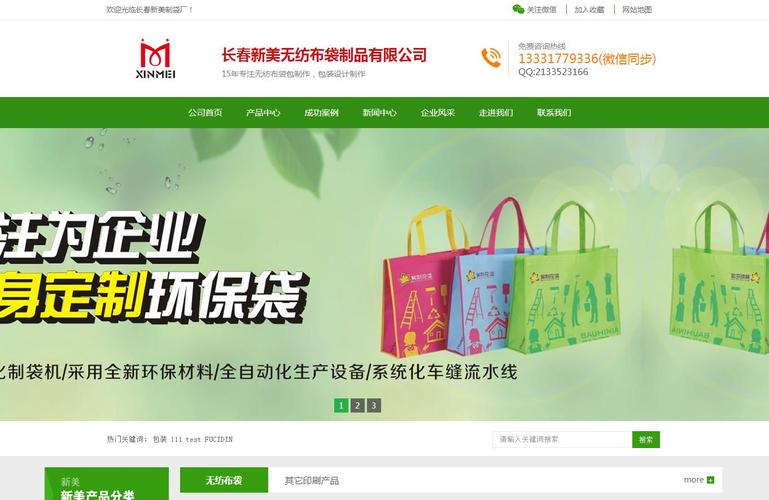 长春这么多做网站的公司,哪家比较好啊?