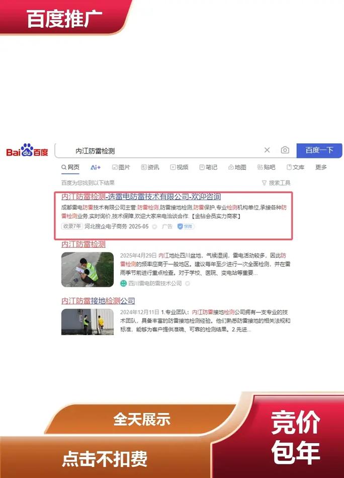 百度推广绍兴地区找谁啊?