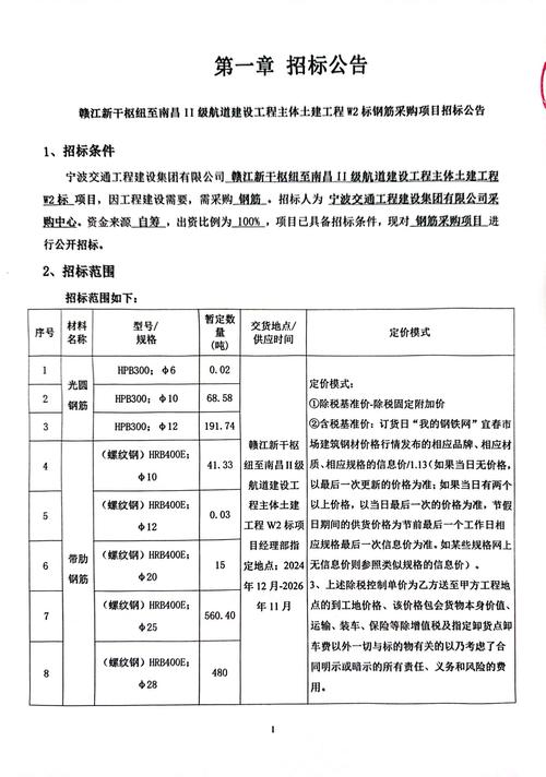 江西工程建设招标网介绍?