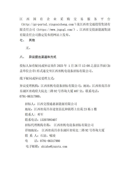 江西建设招标网介绍?