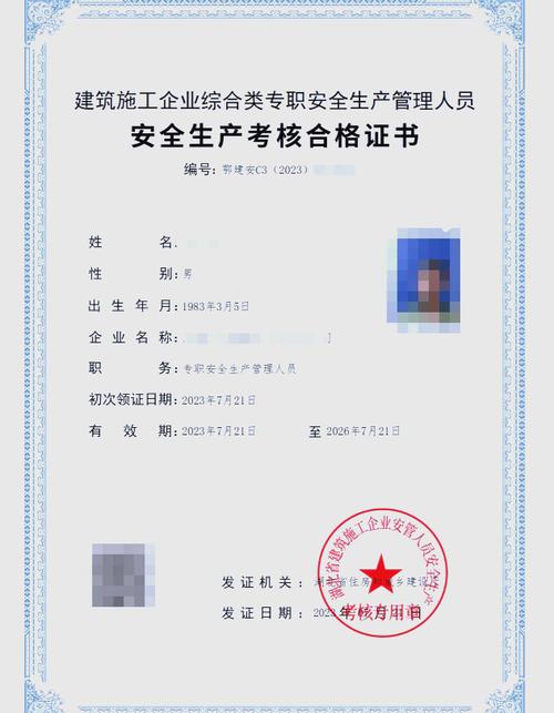 江西施工员证书查询网站