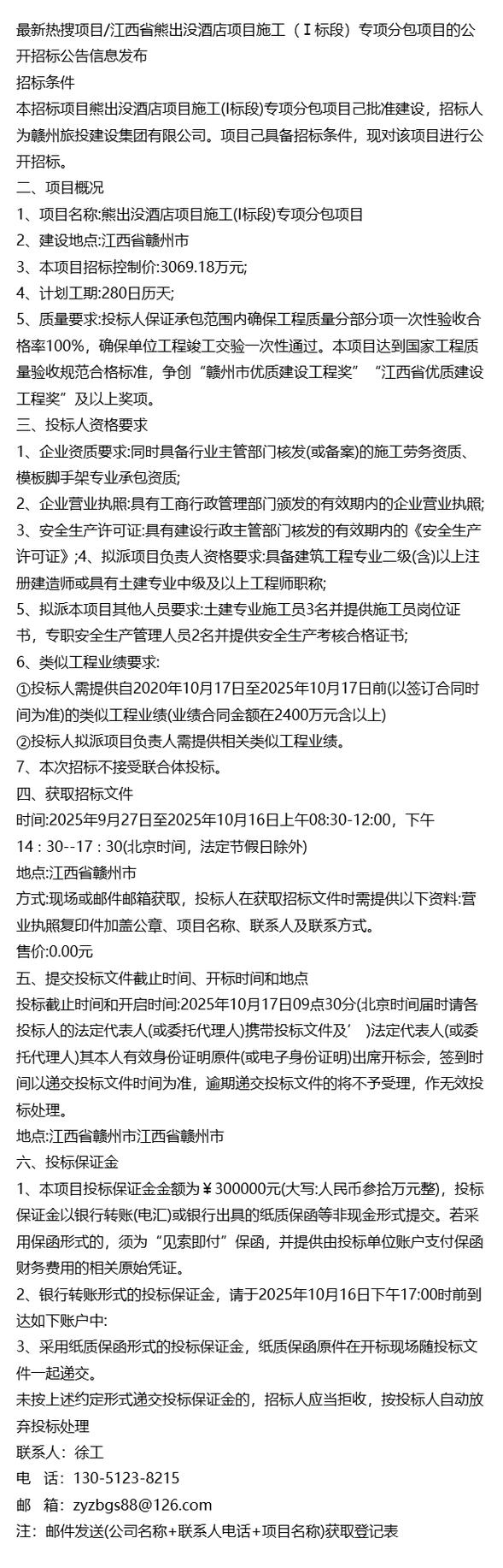江西省住建厅网站官方网站?