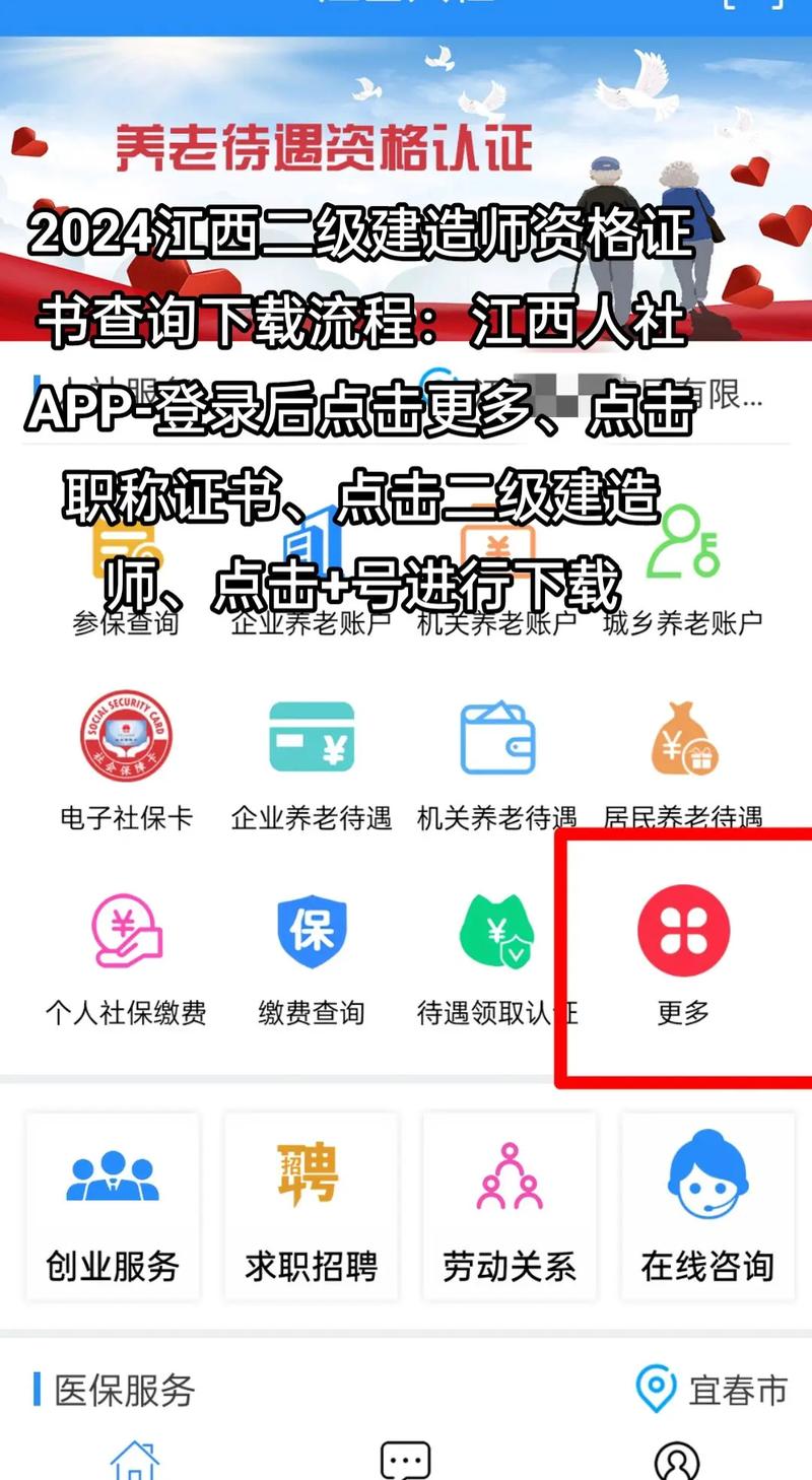 请问江西省考的施工员证和预算员证证书号在哪个网上可以查询