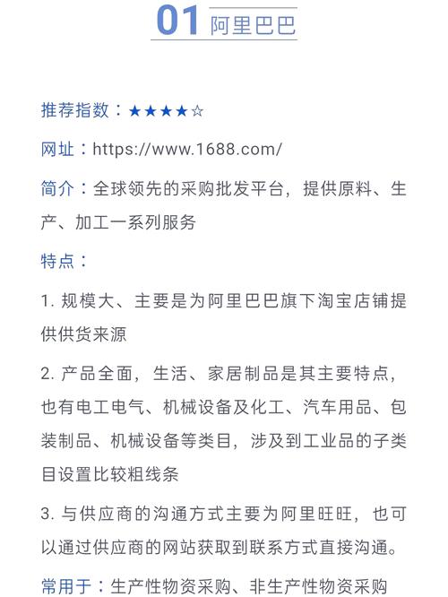 寻找供应商比较实用的几个网站