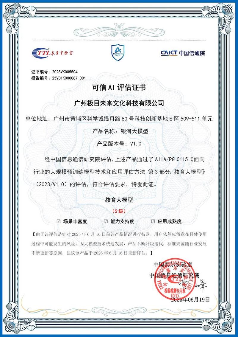 可信认证有什么用