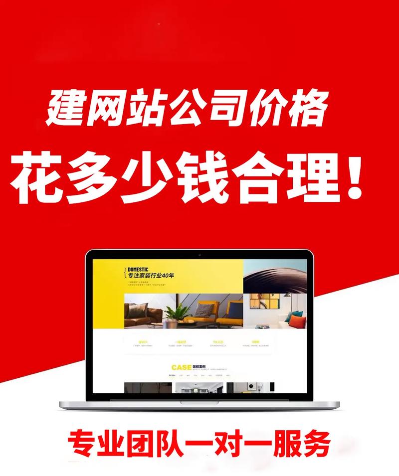 想找一家建网站的公司,一般需要多少钱
