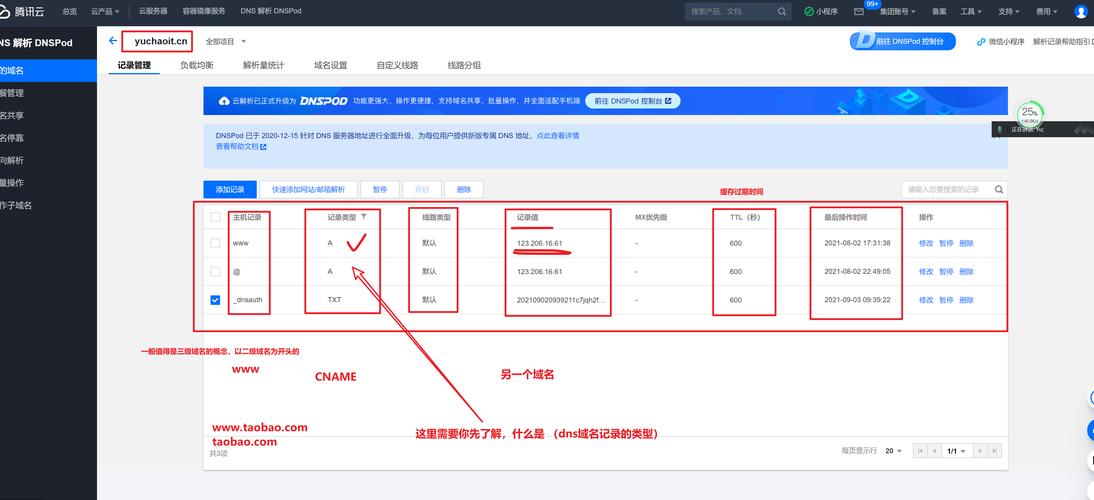 域名重定向怎么设置?设置后为什么打不开?