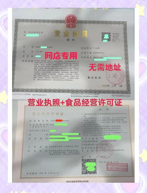 购物网站需要什么资质