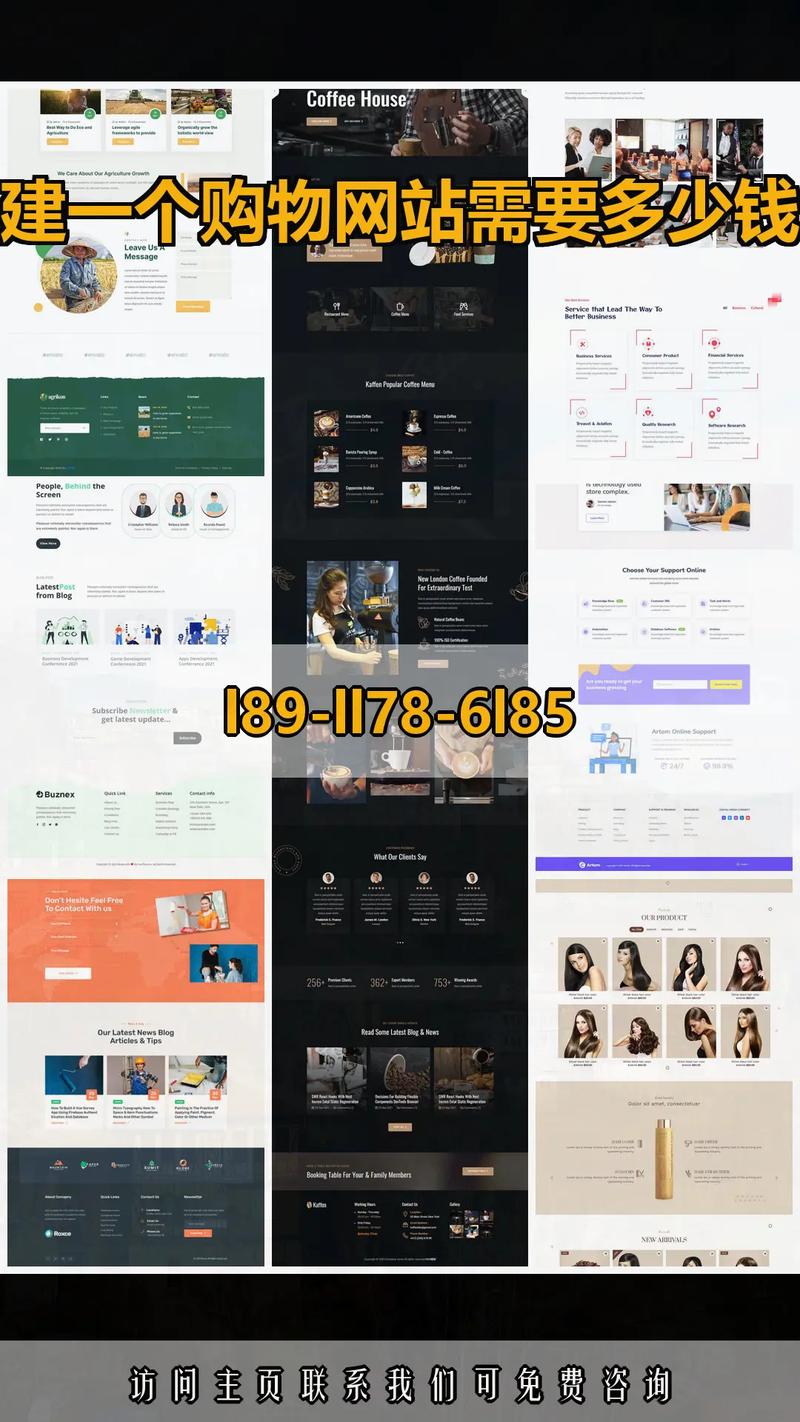 做个购物网站多少钱