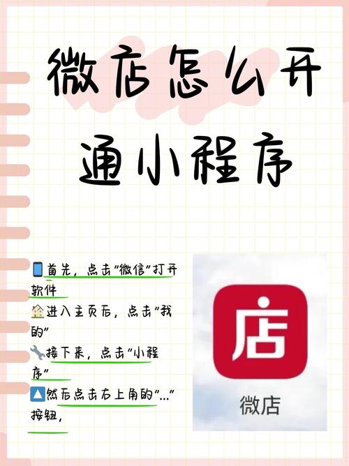 微信从哪里进入微店