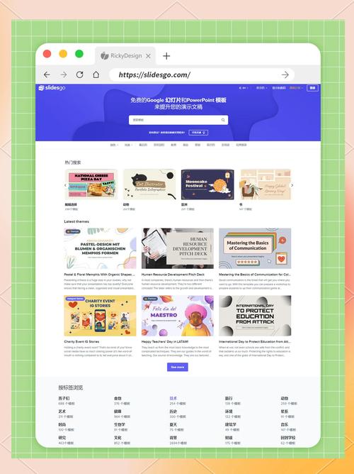 7个免费好用的ppt模板网站【自用版】