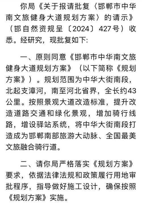 【地理新闻】邯郸大规模改区,今年国内动作最大的改区行动!